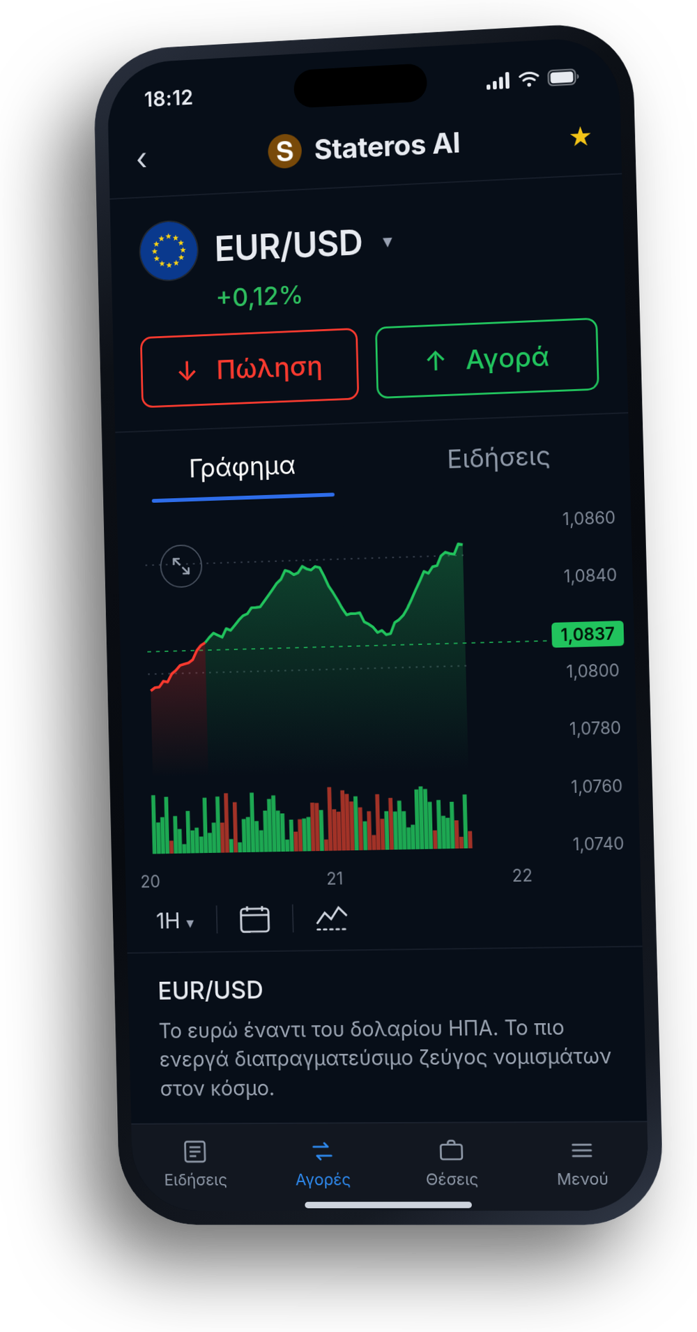 Stateros AI